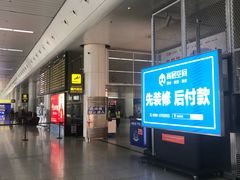 -乌鲁木齐天山国际机场-T3航站楼