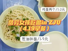 -紫金港餐饮中心-风味餐厅(浙江大学紫金港校区店)