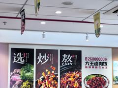 -永和大王(春日上新·白广店)