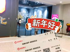 -青曲社相声(易俗街区店)