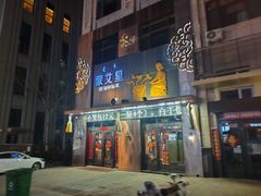 -蒙艾里民族传统菜蒙餐