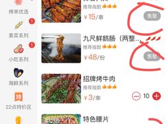 -86烧烤 | 江湖菜(石人总店)