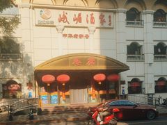 -峨嵋酒家总店(车公庄店)