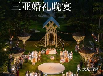 三亚婚礼 | 敲有氛围感的户外婚礼晚宴