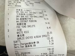 -新峰肉骨茶(总店)