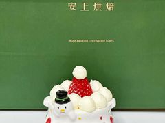 -安上烘焙 ENCHANTE(世纪汇店)