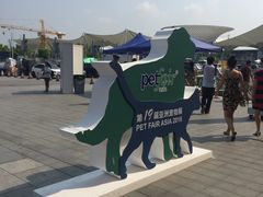 -东浩兰生上海世博展览馆