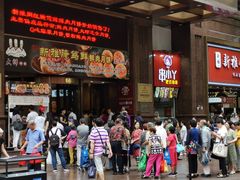 -真老大房鲜肉月饼(南京路步行街店)