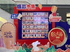 -华东装饰城