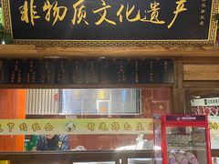 -老门框爆肚涮肉(方庄店)