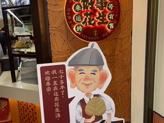 -黄则和花生汤(中山路店)