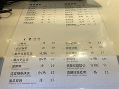 菜单-12cc(望京凯德MALL店)