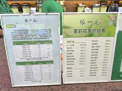 -张一元(总店)