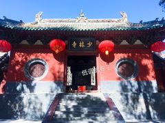 景点-少林寺景区