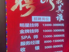 -陆琴脚艺·足浴·SPA(夫子庙店)
