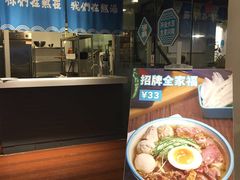 -e+粉店(康王北路店)