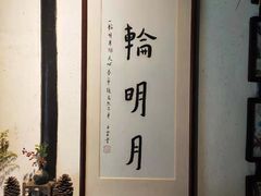 -八珍手工水饺·妈妈的爱(传芳巷店)