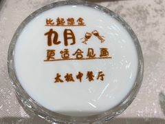 -太极·粤菜餐厅(亚运村鸟巢店)