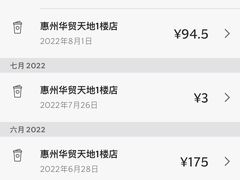 -星巴克臻选(惠州华贸天地1楼店)