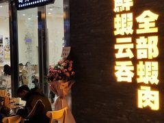 门面-细拥竹升面(花城汇店)