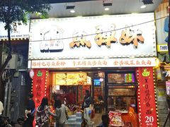 -越秀西湖花市(广州城市广场花卉店)