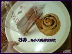 巧克力棒阿拉棒和丹麦葡萄干-味多美蛋糕(八大处店)