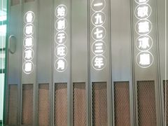 -敏华冰厅(天河城店)