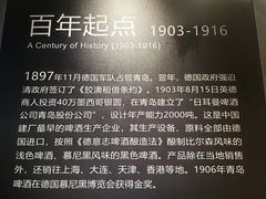 -青岛啤酒博物馆