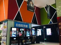 -金逸影城(中交丽景店)