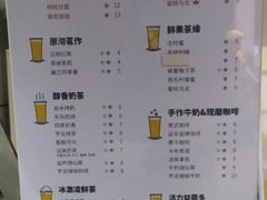 -益禾堂(电子科大北门店)