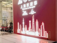-上海小南国(国会店)