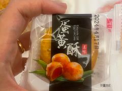 -宫廷糕点铺