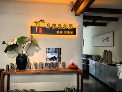 -乌记大厨餐厅