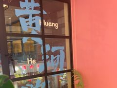 -小杨生煎(黄河路美食休闲街店)