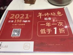 -稻香酒家(天河城店)