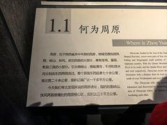 -宝鸡周原博物院