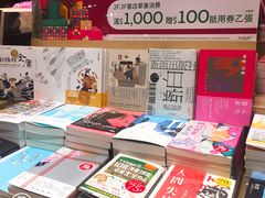 -诚品(信义店)
