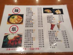 菜单-面爱面(长椿街店)
