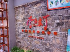门面-壹盏灯(惠农店)