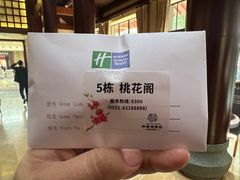 -深业半汤御泉庄温泉