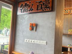 -8PINTS八品脱·日料·烧鸟·精酿小酒馆(莘庄店)