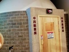 -权品·权金城沐浴连锁(良乡店)