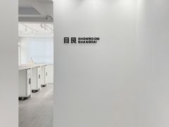-目艮眼镜SHOWROOM(品牌集合店)