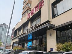 -连鹭海鲜·海肠捞饭·海胆饭(星海店)