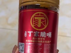 -丁家脆哨(民生路店)