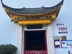 -泸州老窖景区