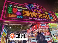 -健康路夜市