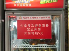 -尚品海鲜肥牛自助火锅(湖明店)