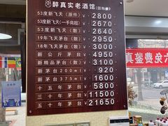 -醉真实酒批发行·茅台·五粮液·红酒寄卖回收
