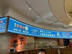 -蒙亨·手把肉·蒙古包文化主题餐厅(天恒广场店)